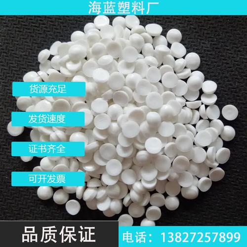 pvc白色再生料 消费后回收海洋塑料grs认证绿叶标志认证用排插
