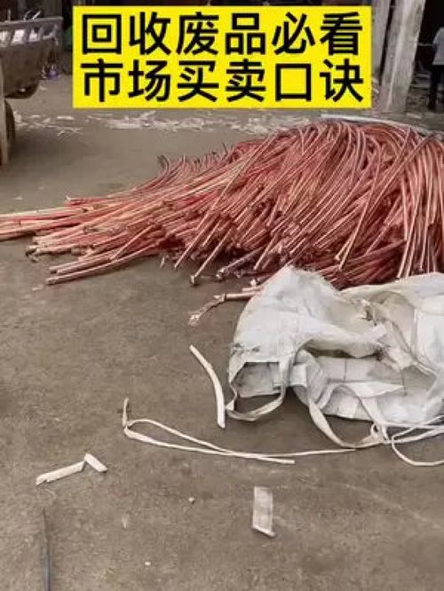 回收废品必看,建议收藏,从此以后有货别卖亏,收跌卖涨 再生资源 废旧物资回收