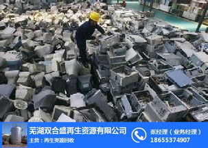 物资回收公司 芜湖双合盛再生资源 马鞍山物资回收