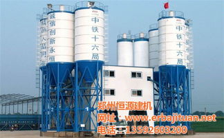 混凝土搅拌站设备厂家 恒源 已认证 混凝土搅拌站设备最低优惠价格